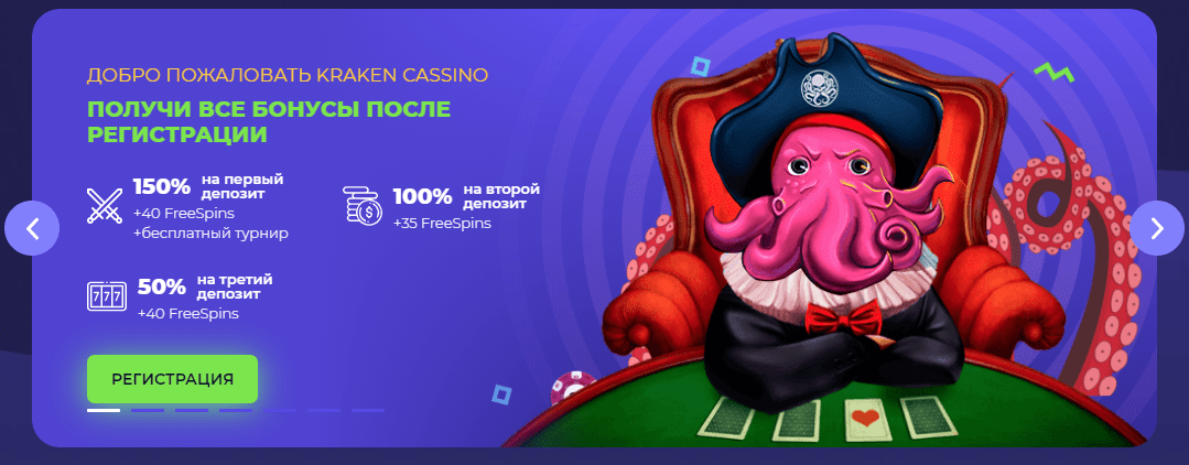 Реєстрація в Кракен Реєстрація в Кракен